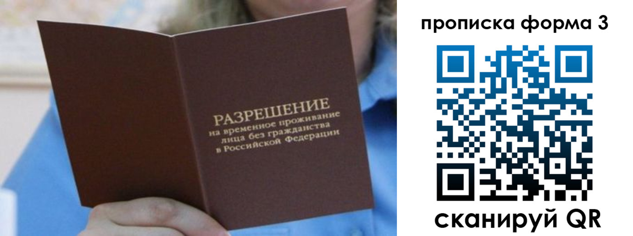 где прописаться в Пестово