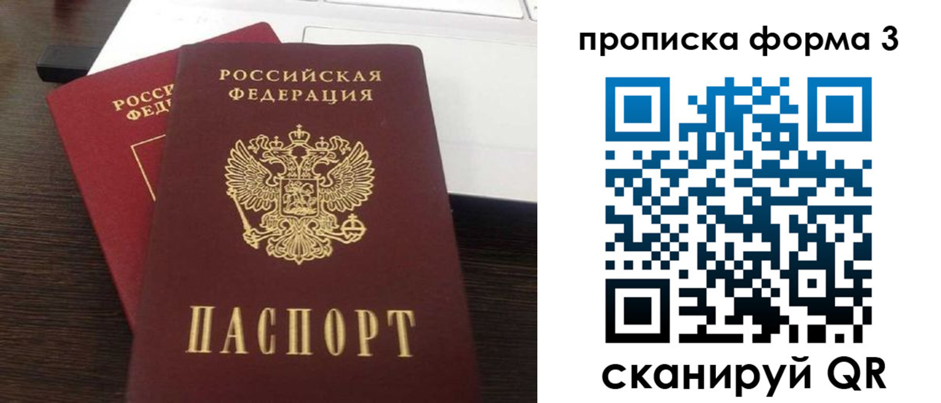 регистрация для школы в Пестово