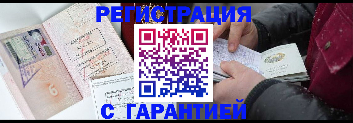 где прописаться в Пестово