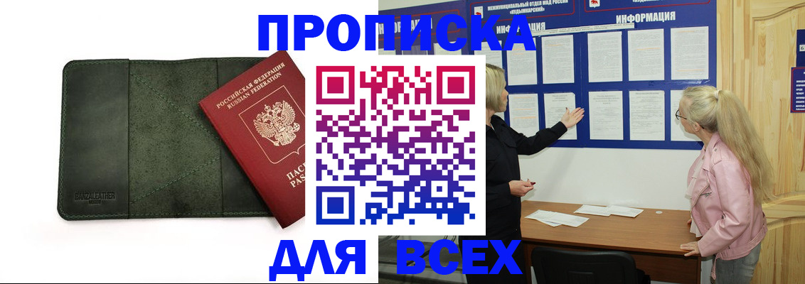временная регистрация гарантия в Пестово