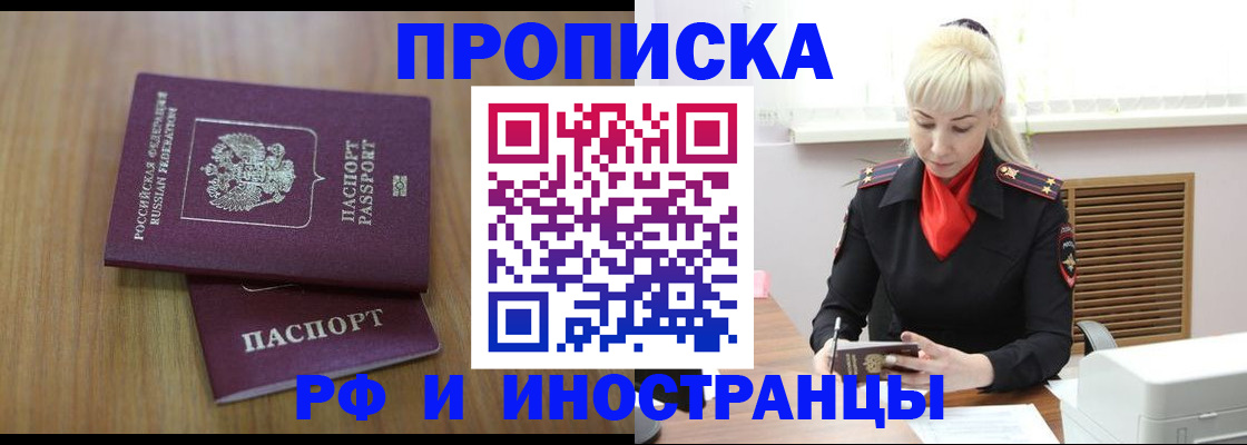 миграционный учет в Пестово