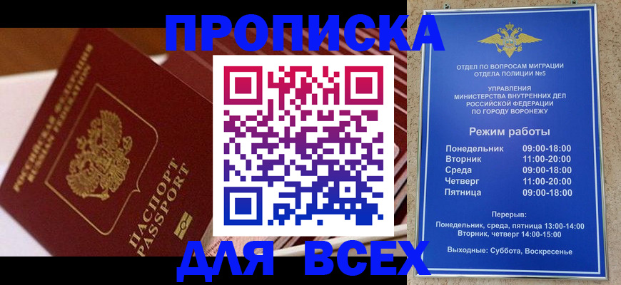 прописка ребенка в Пестово