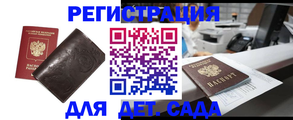временная регистрация купить в Пестово
