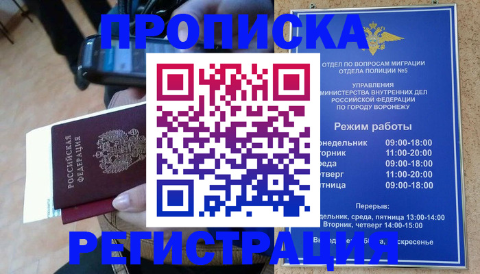 регистрация для школы в Пестово