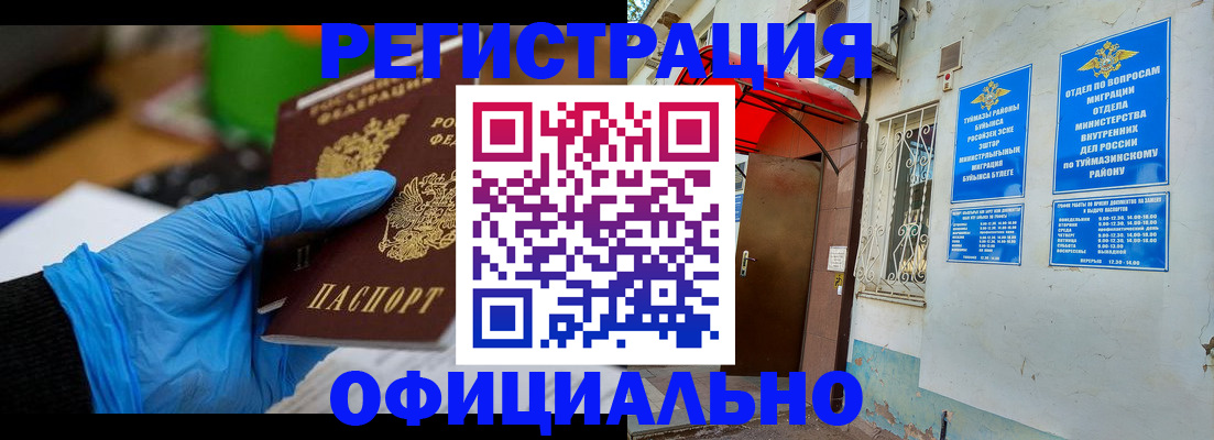 прописка в Пестово