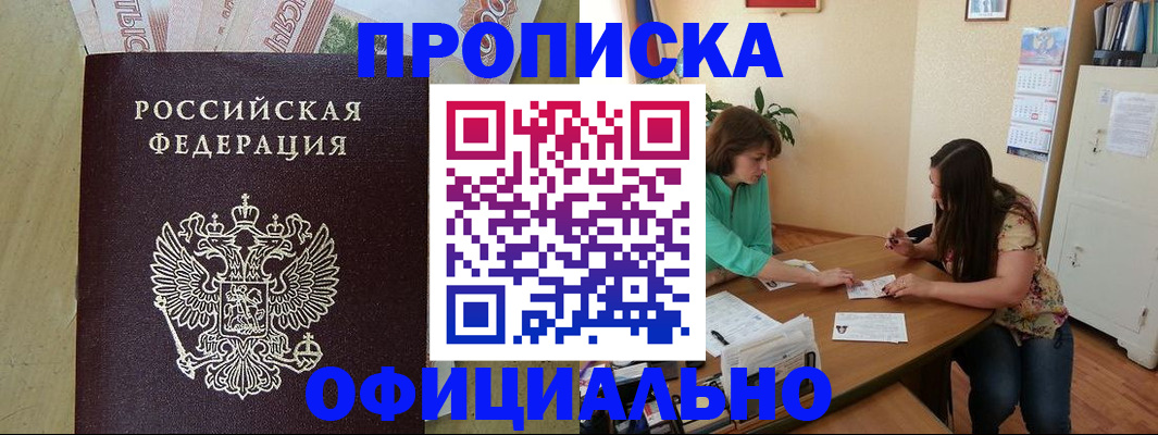 прописка иностранных граждан в Пестово
