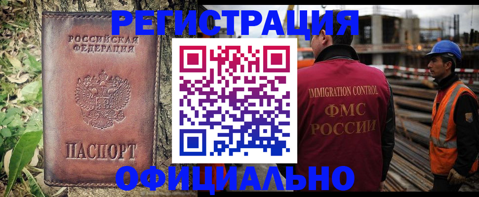 временная регистрация купить в Пестово